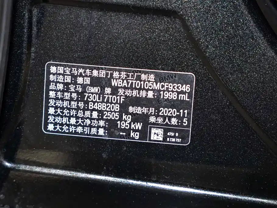 BMW 7 Series 2021 2019 Facelift 730Li Luxury Package