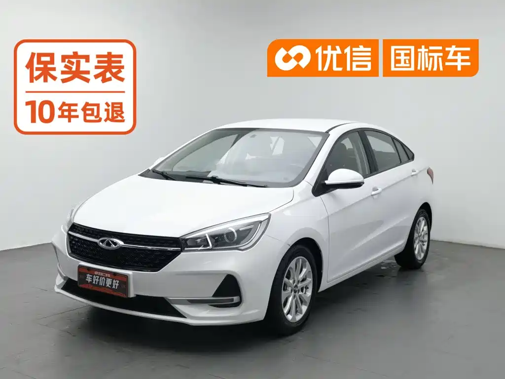 Photo 1 - Chery Arrizo 5