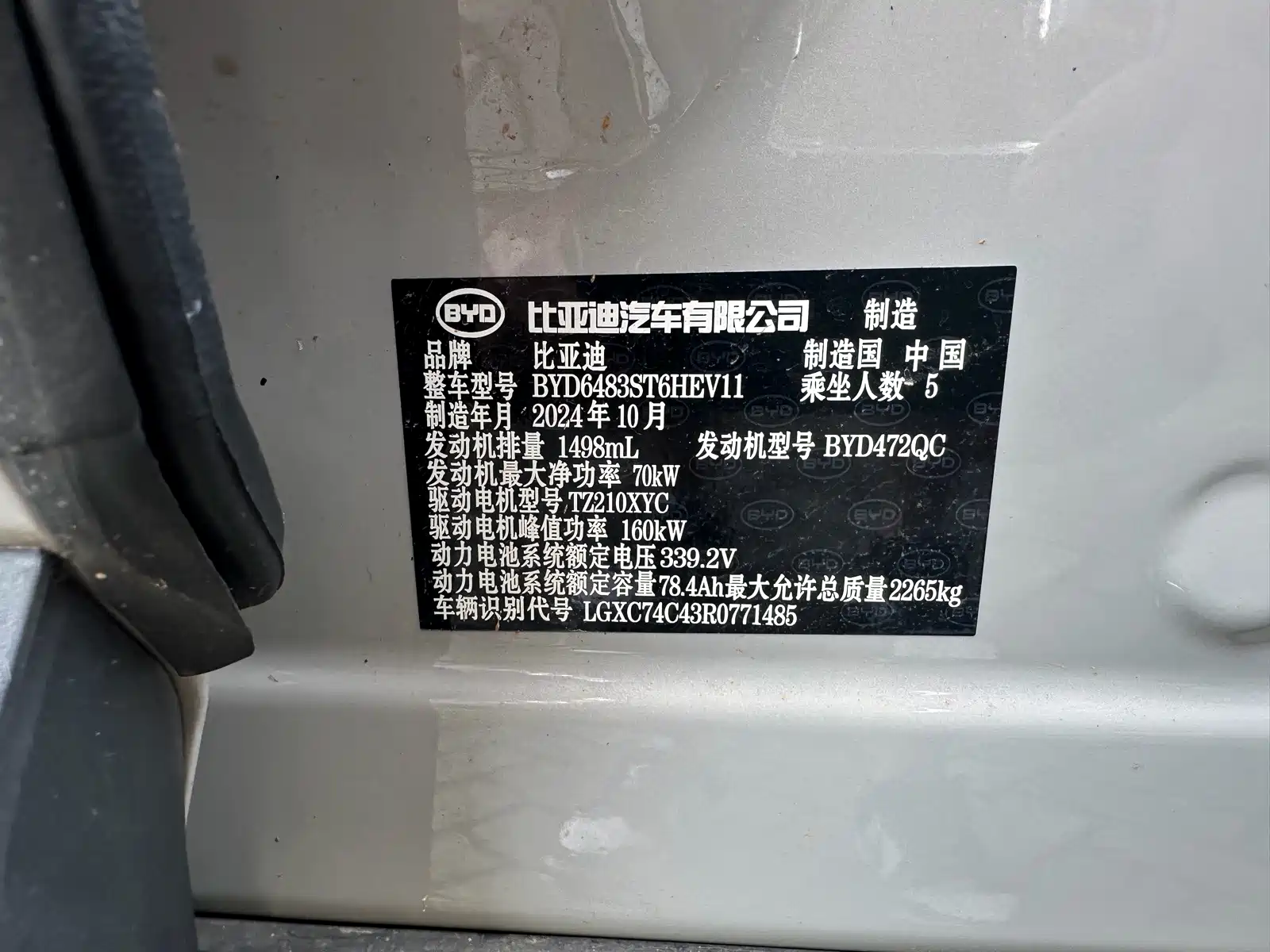 صورة 25 - BYD Song PLUS PHEV
