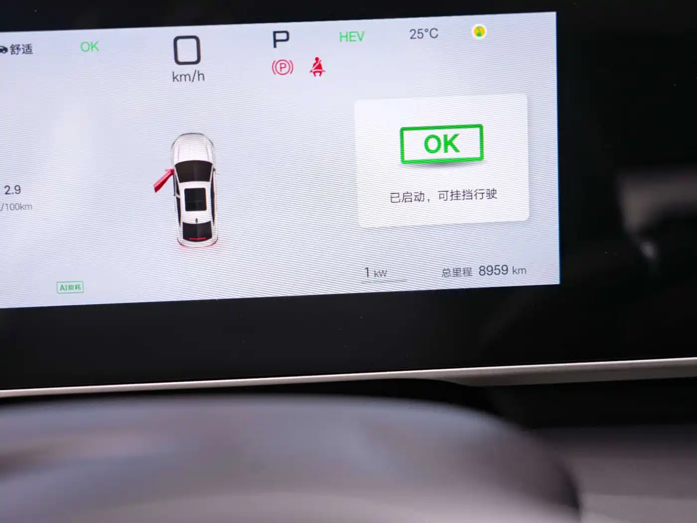 BYD Qin L 2025 DM-i Smart Drive Edition 120KM Surpassing фото 12