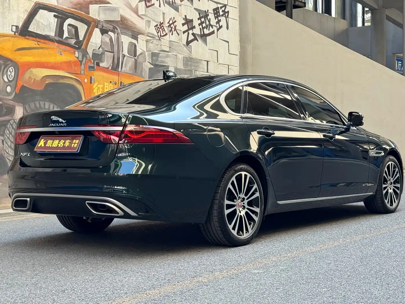 Jaguar XFL 2026 2025 2.0T P250 FWD Luxury Edition