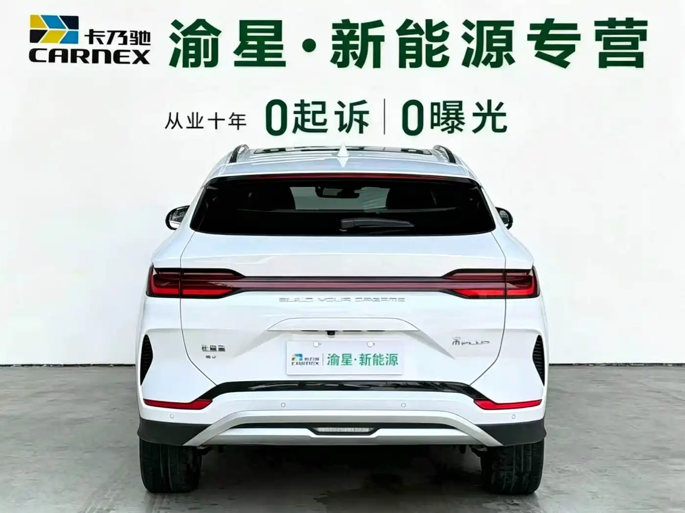 BYD Song PLUS PHEV 2024 Glory Edition EV 520km Luxury фото 7