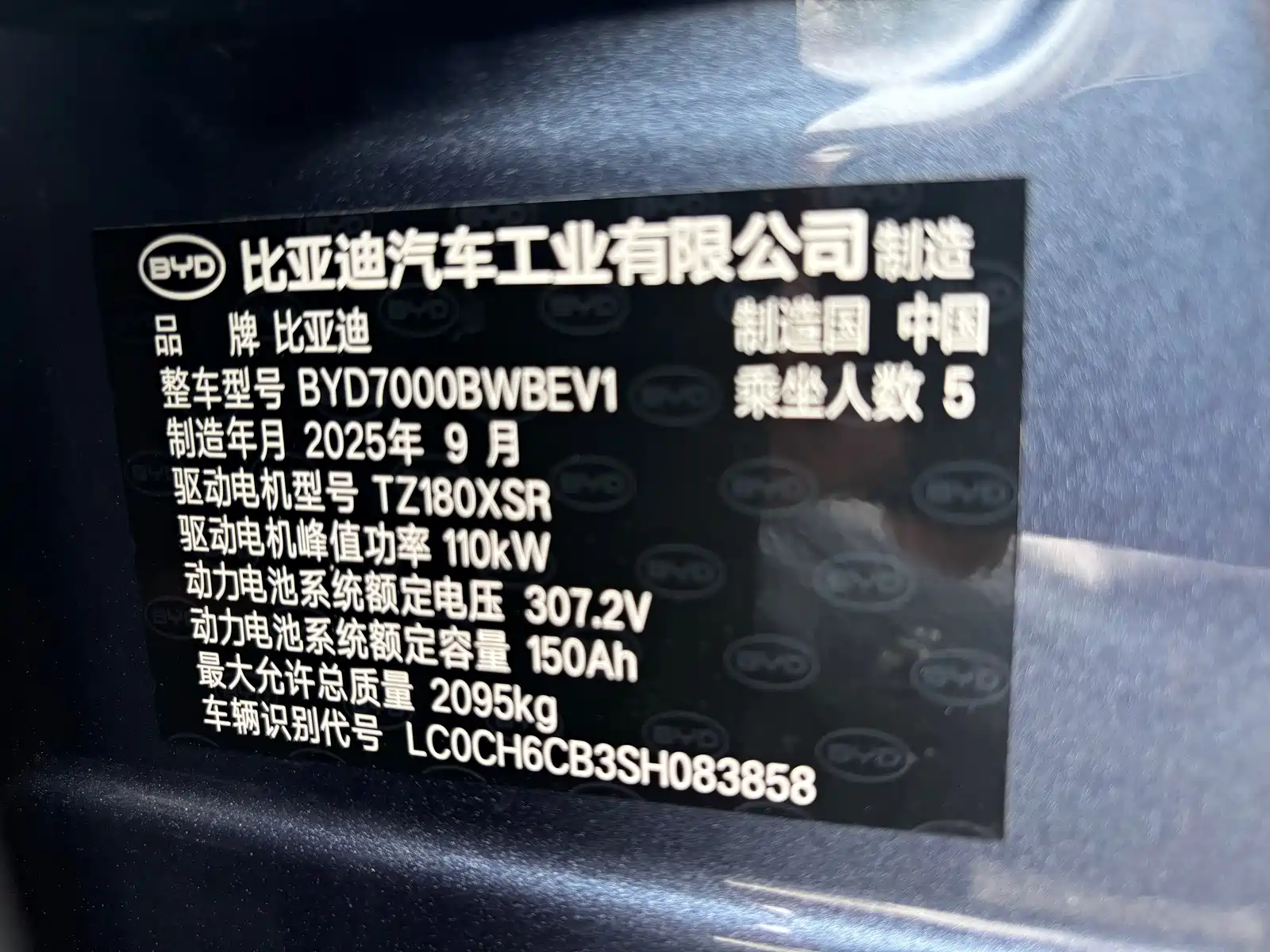 Фото 20 - BYD Seal 06 New Energy
