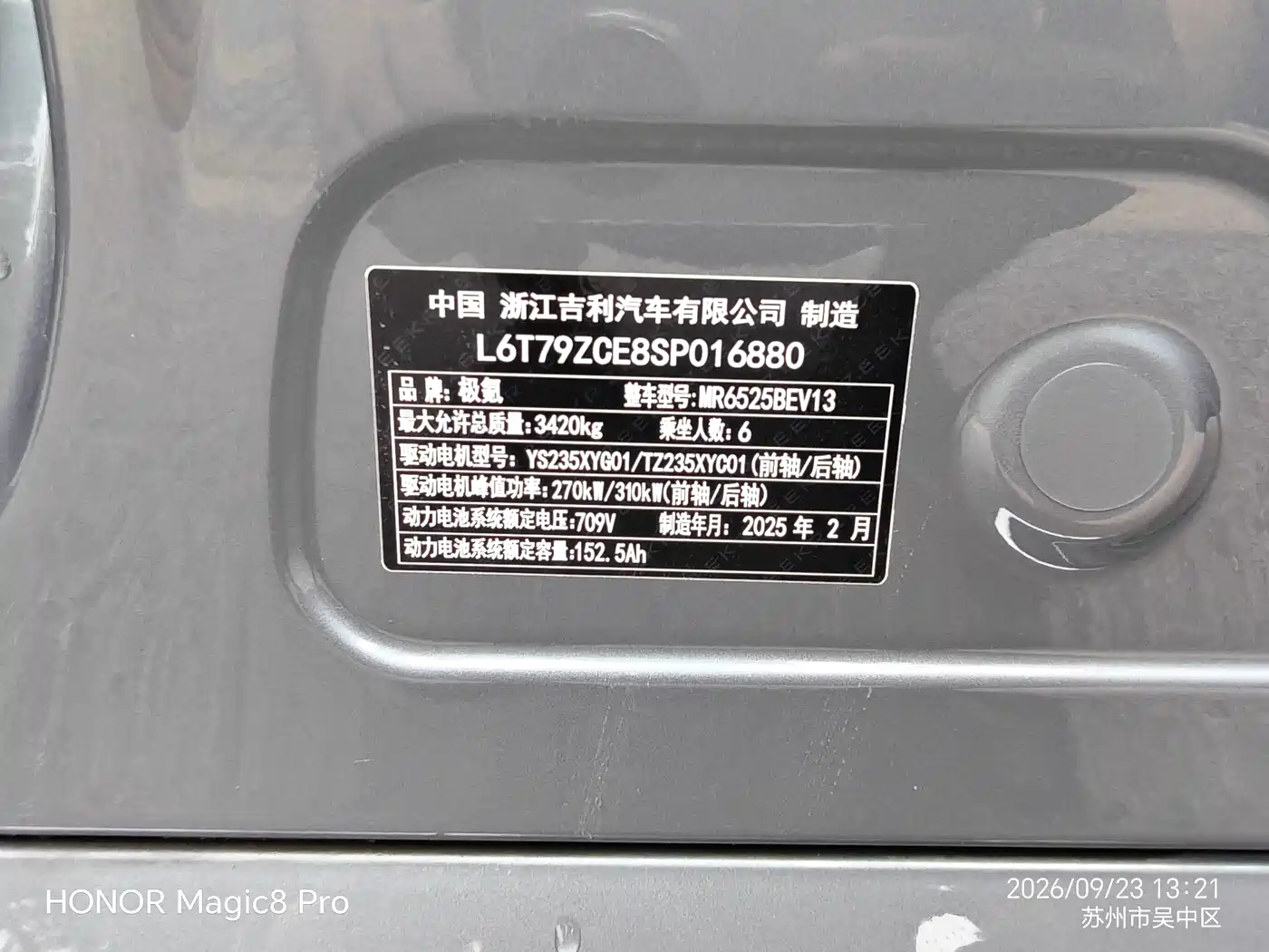 ZEEKR 009 2025 2024 6-seat Executive AWD 108kWh
