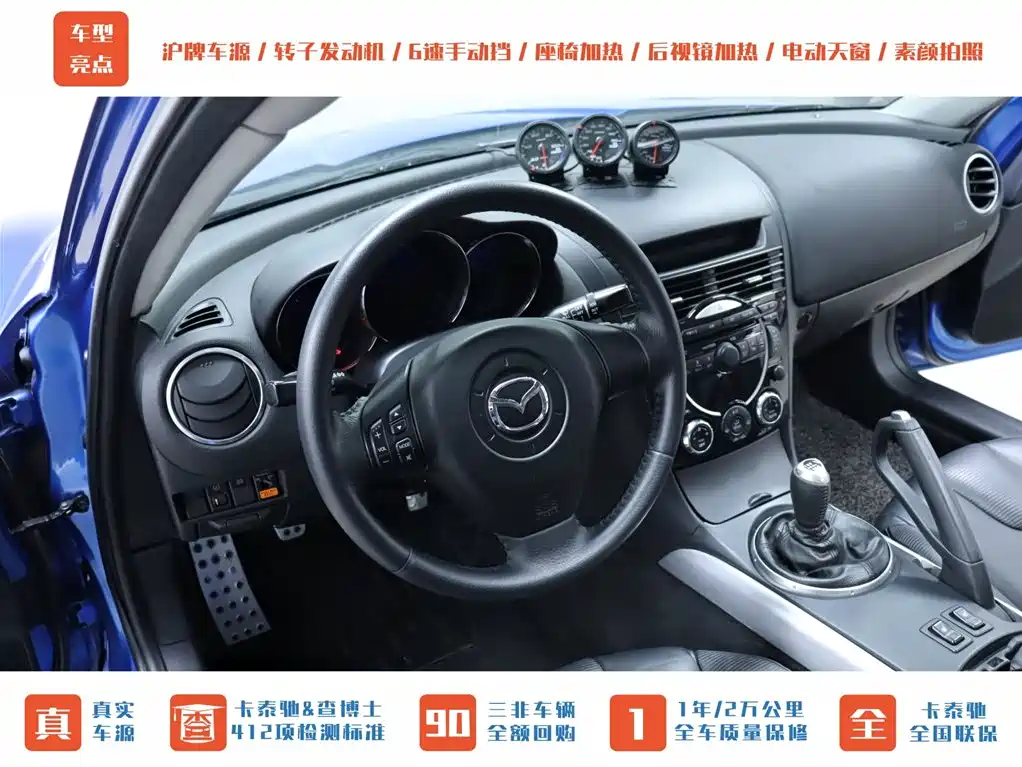 Mazda RX-8 2008 Model 1.3 6-speed Manual фото 6