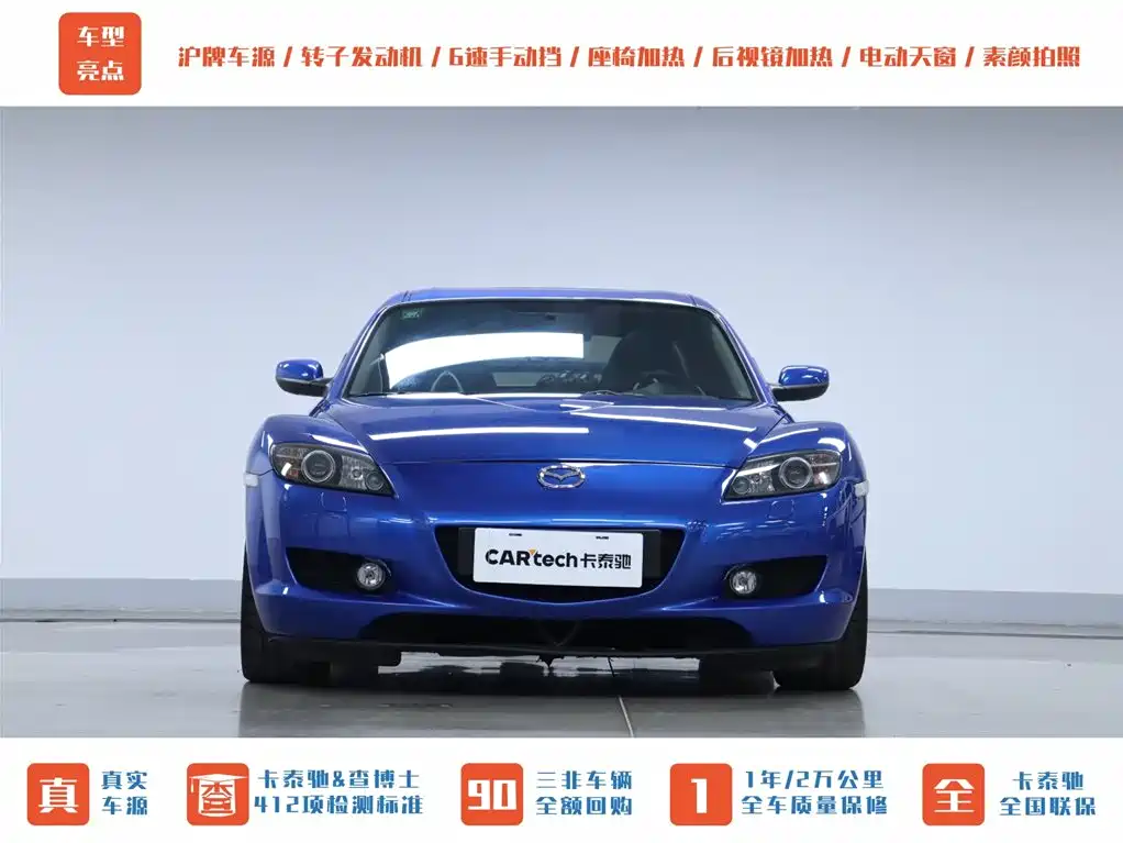 Mazda RX-8 2008 Model 1.3 6-speed Manual фото 29