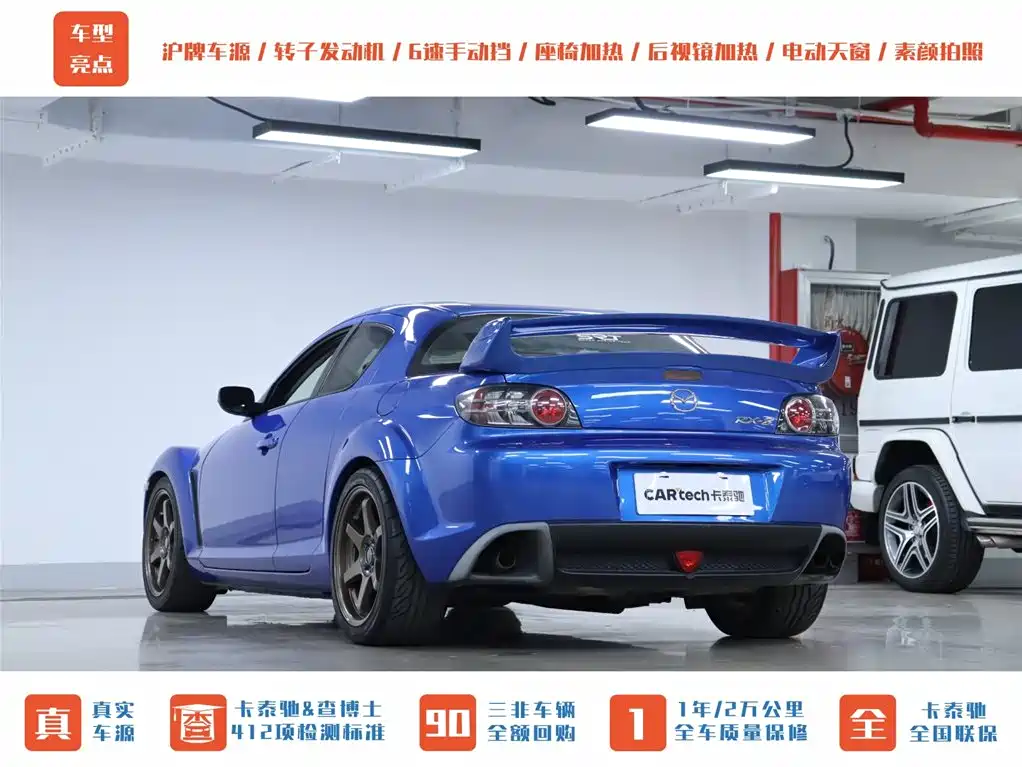 Mazda RX-8 2008 Model 1.3 6-speed Manual фото 25