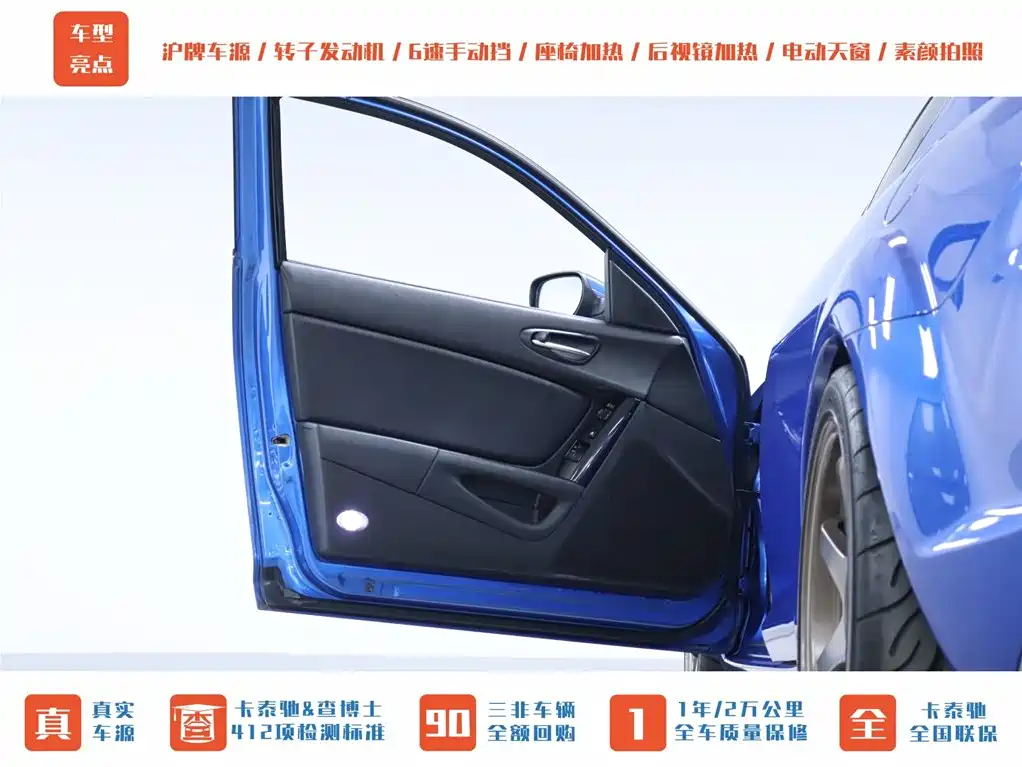 Mazda RX-8 2008 Model 1.3 6-speed Manual фото 9