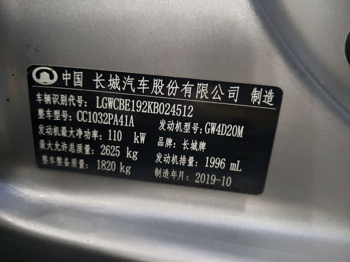 Great Wall Fengjun 7 2019 2019 2.0T diesel 2WD Elite Type China VI big double cab GW4D20M