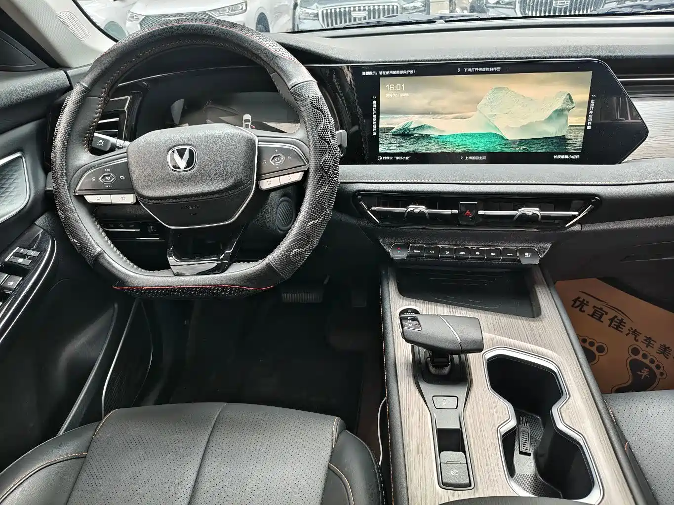 2025 Changan CS75