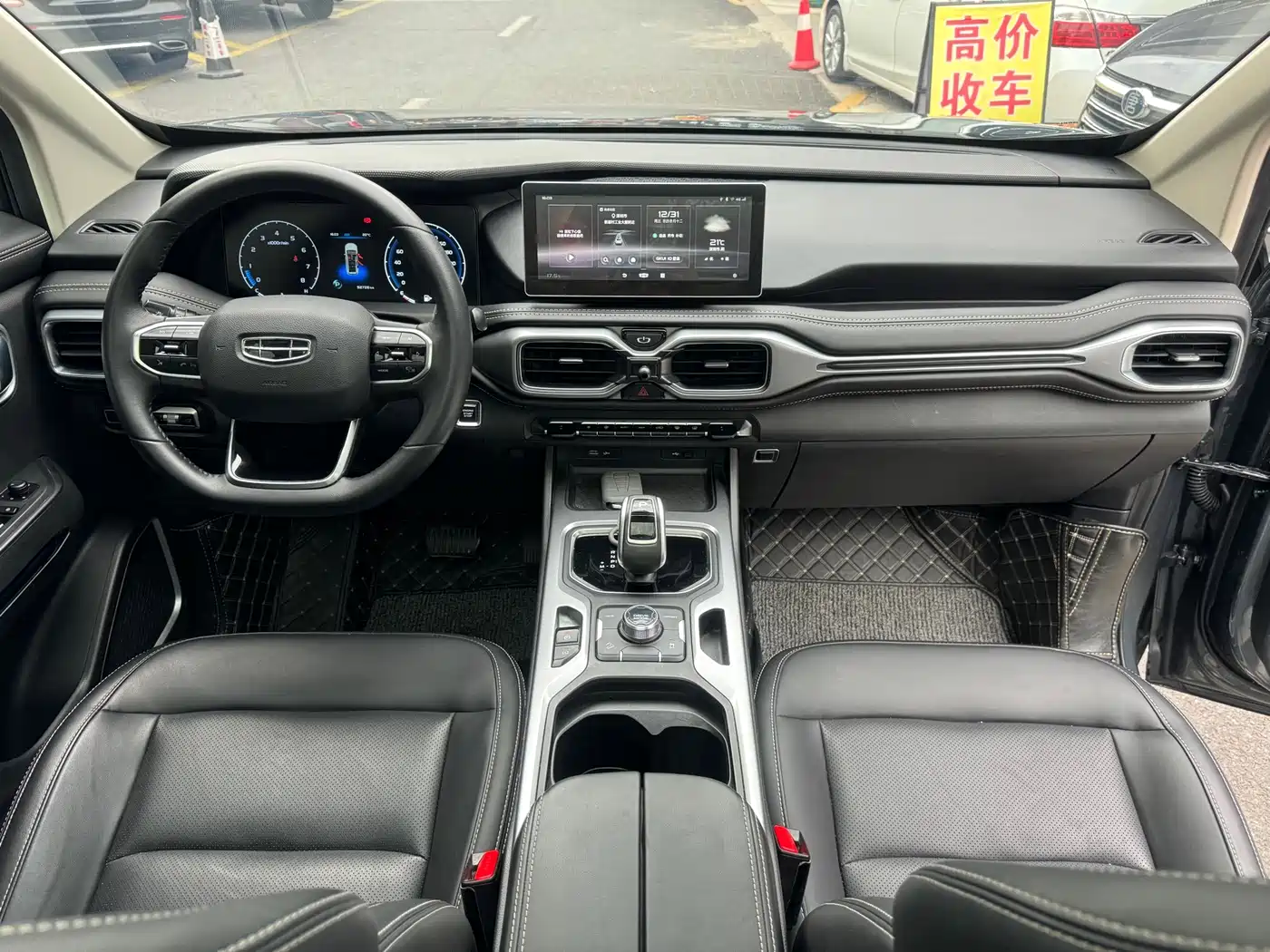 GEELY AUTOMOBILE HAOYUE