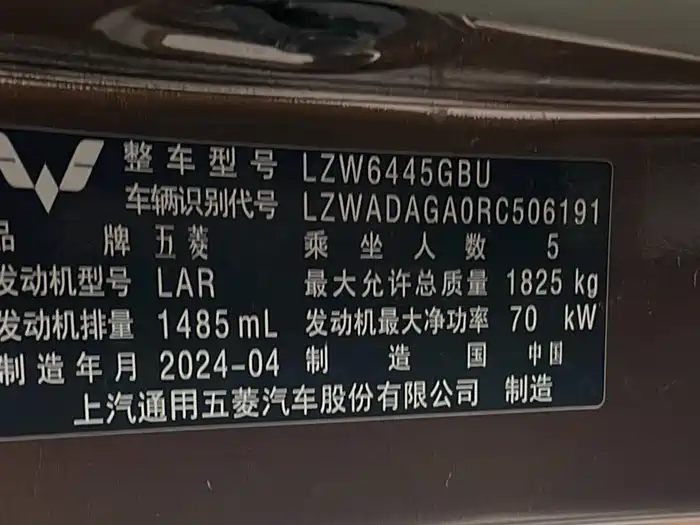 WULING AUTOMOBILE WULING HONGGUANG