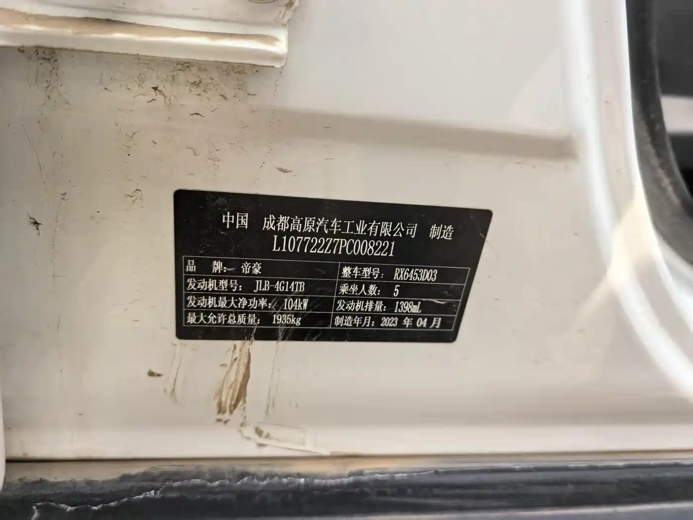 GEELY AUTOMOBILE VISION X6