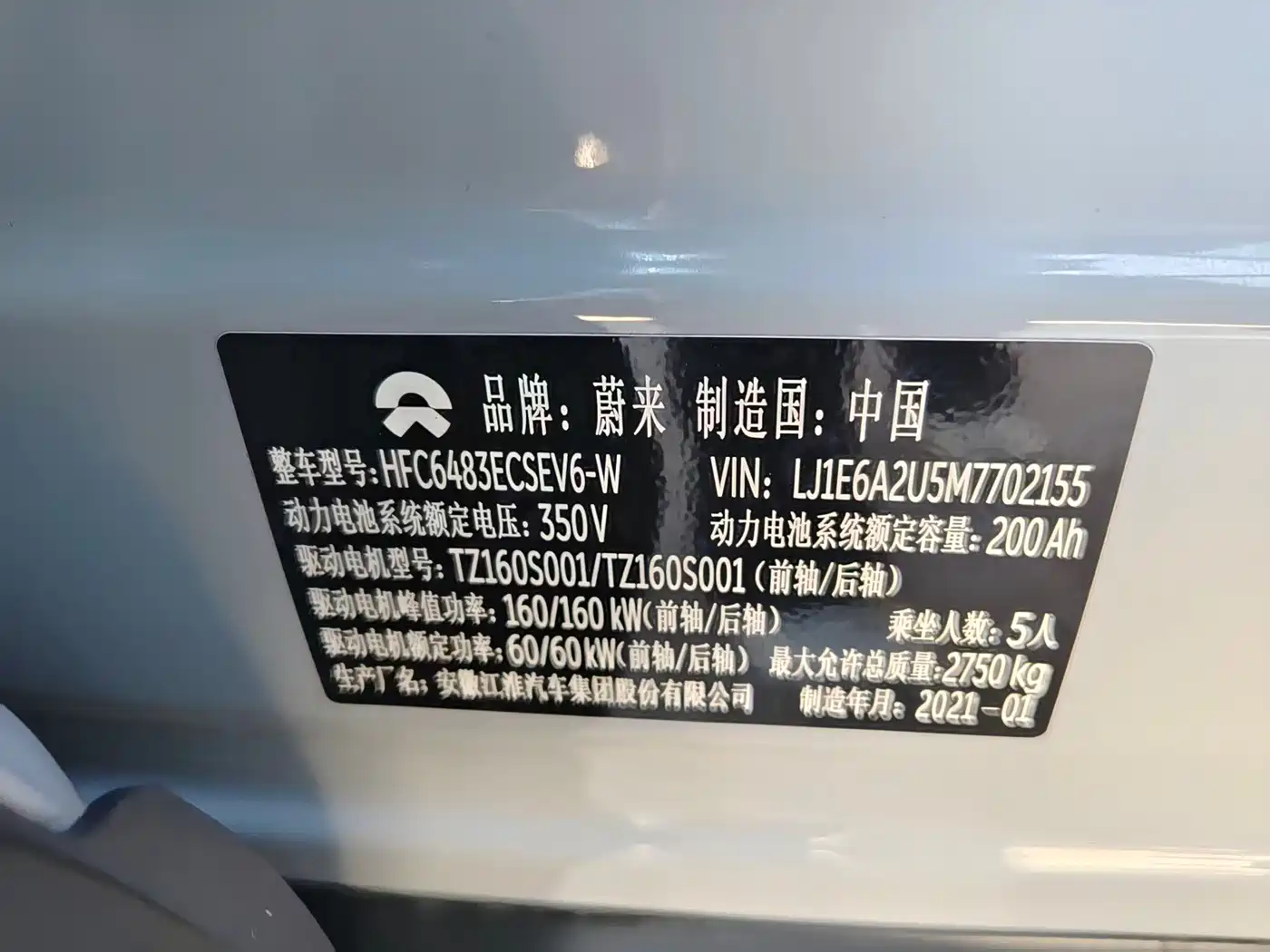 NIO EC6 2021 2020 Model 430KM Sport Edition