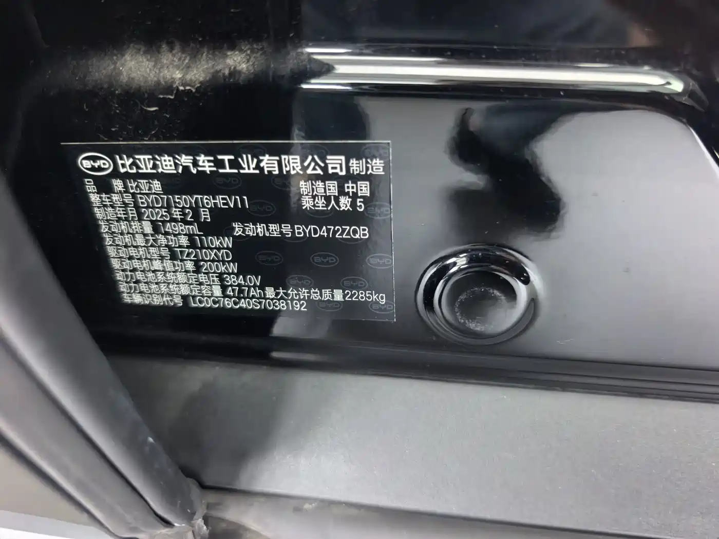 BYD Han 2025 2025 DM-i Smart Driving Edition 125KM LiDAR Flagship