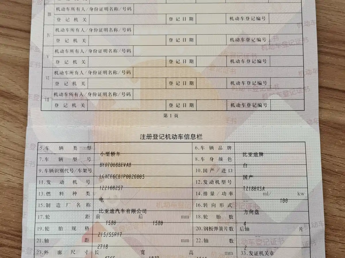 BYD Qin PLUS 2021 EV 500KM Premium Model фото 17