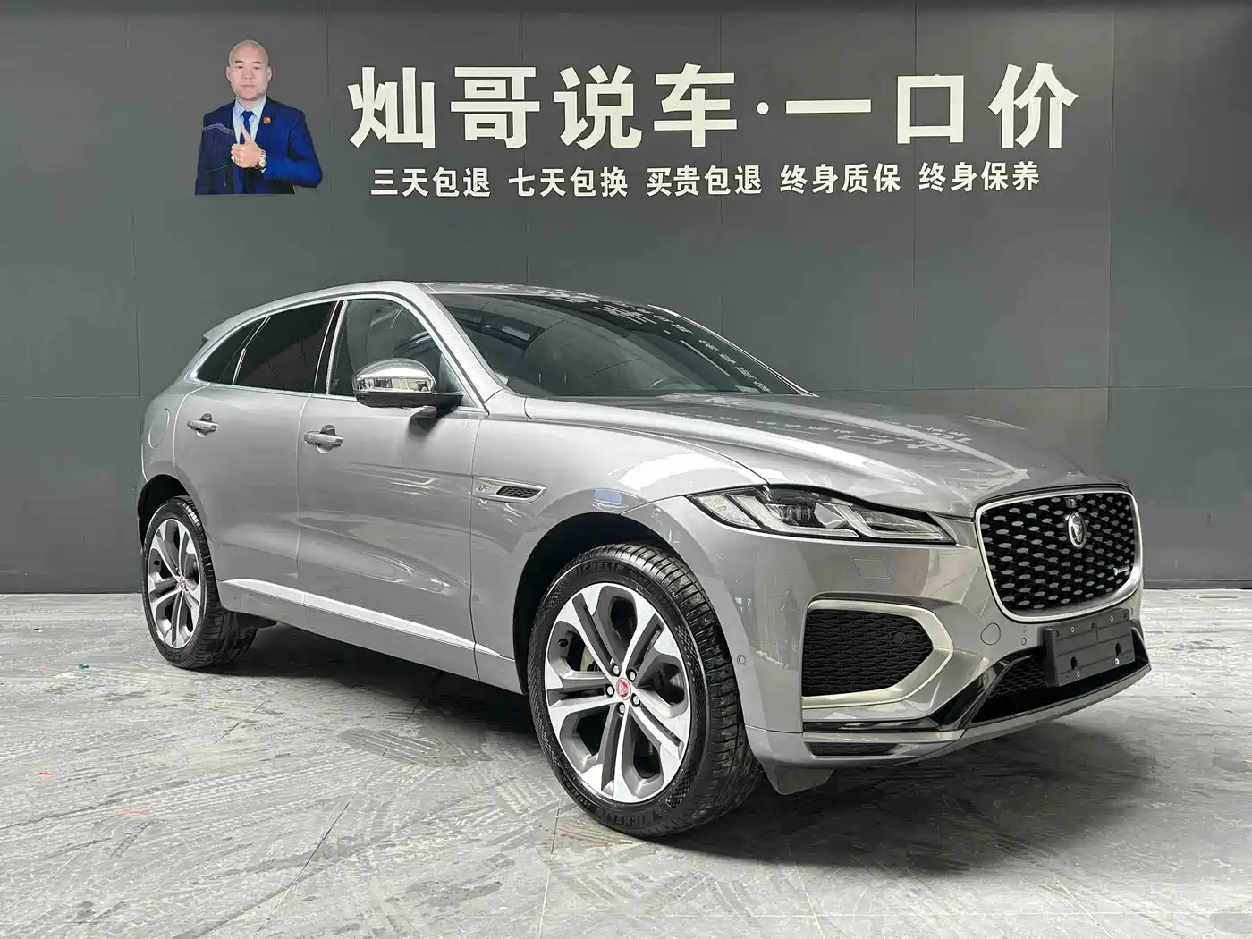 JAGUAR F PACE
