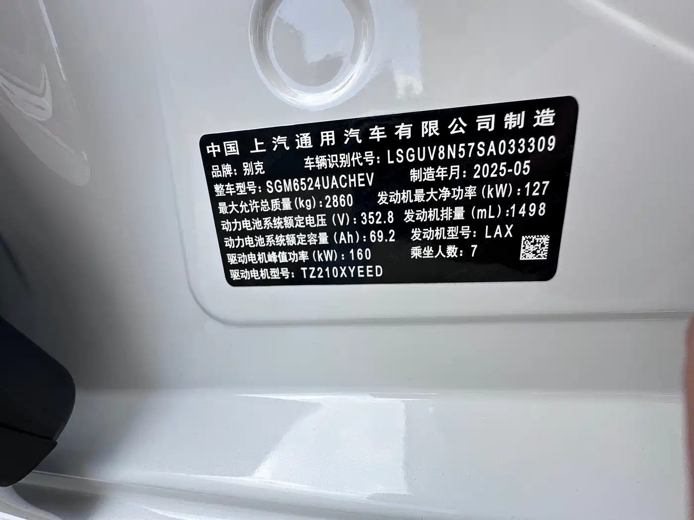 Buick GL8 New Energy 2025 Land Honor Premium Edition 7-Seater фото 22