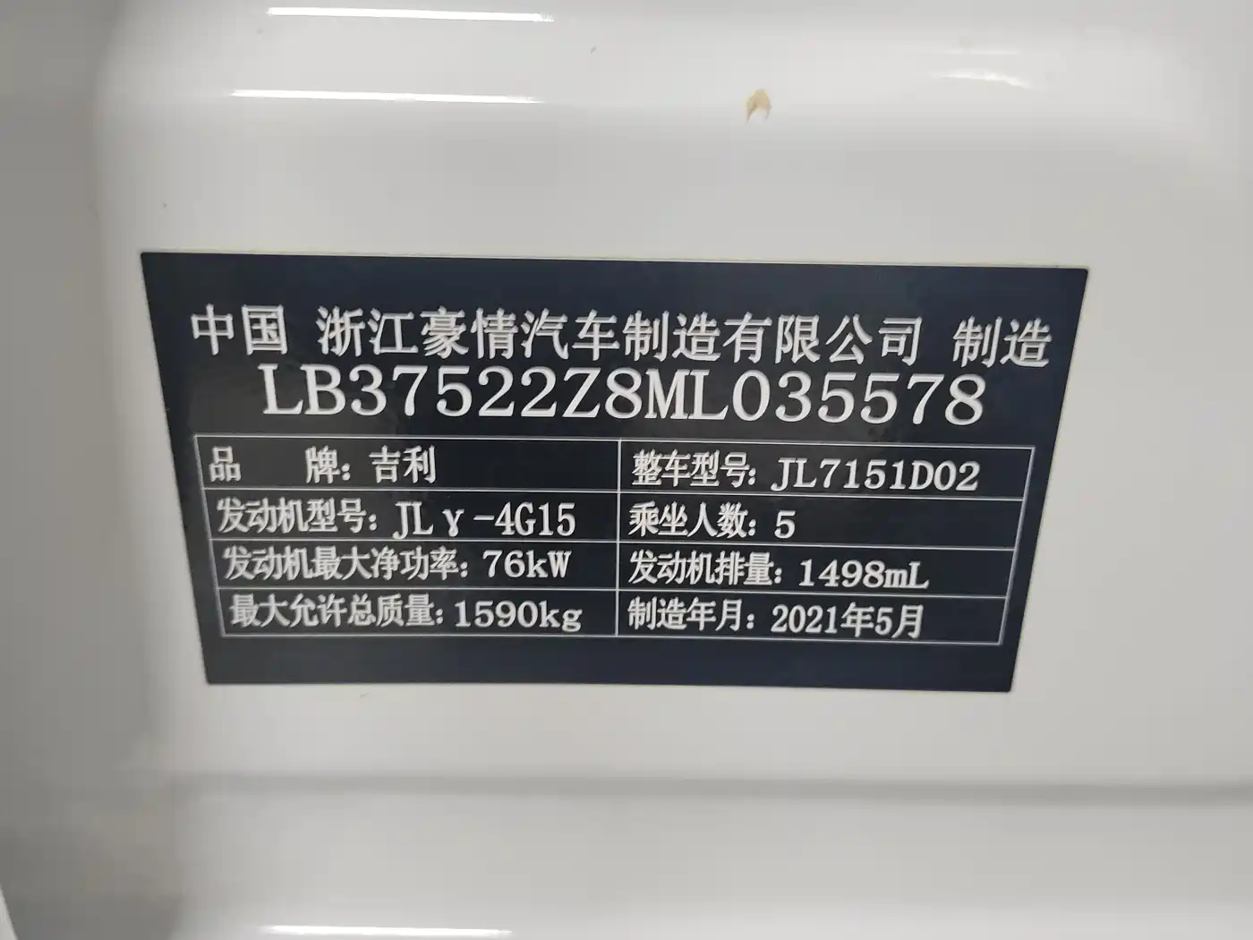 GEELY AUTOMOBILE VISION X3