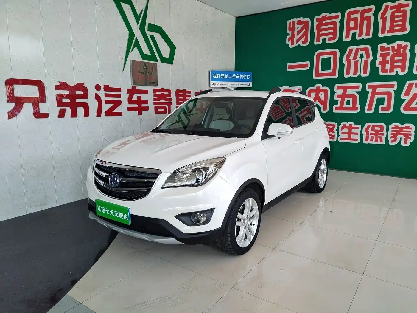 Changan CS35 2018 2017 1.6L Auto Luxury