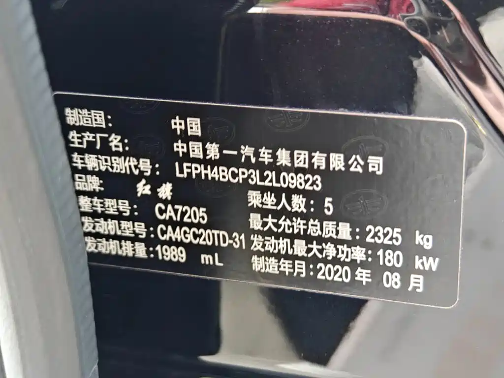 Hongqi H9 2020 2020 2.0T Smart Connection Qi Xiang Edition