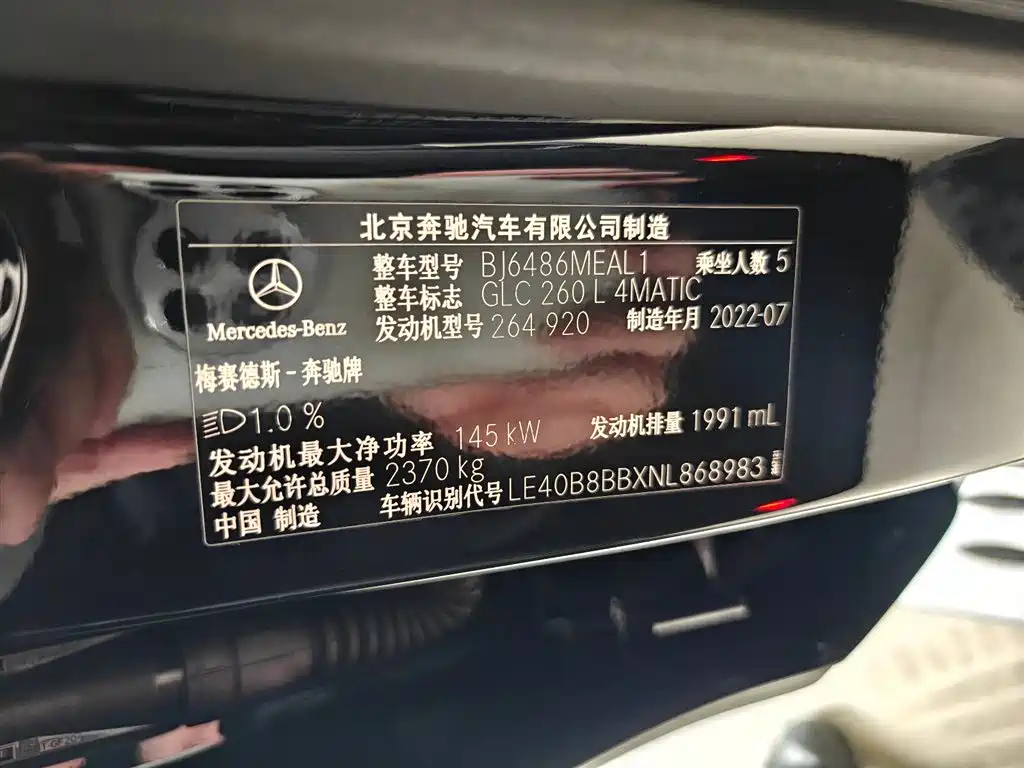 Mercedes-Benz GLC 2022 Model GLC 260 L 4MATIC Dynamic Edition фото 17