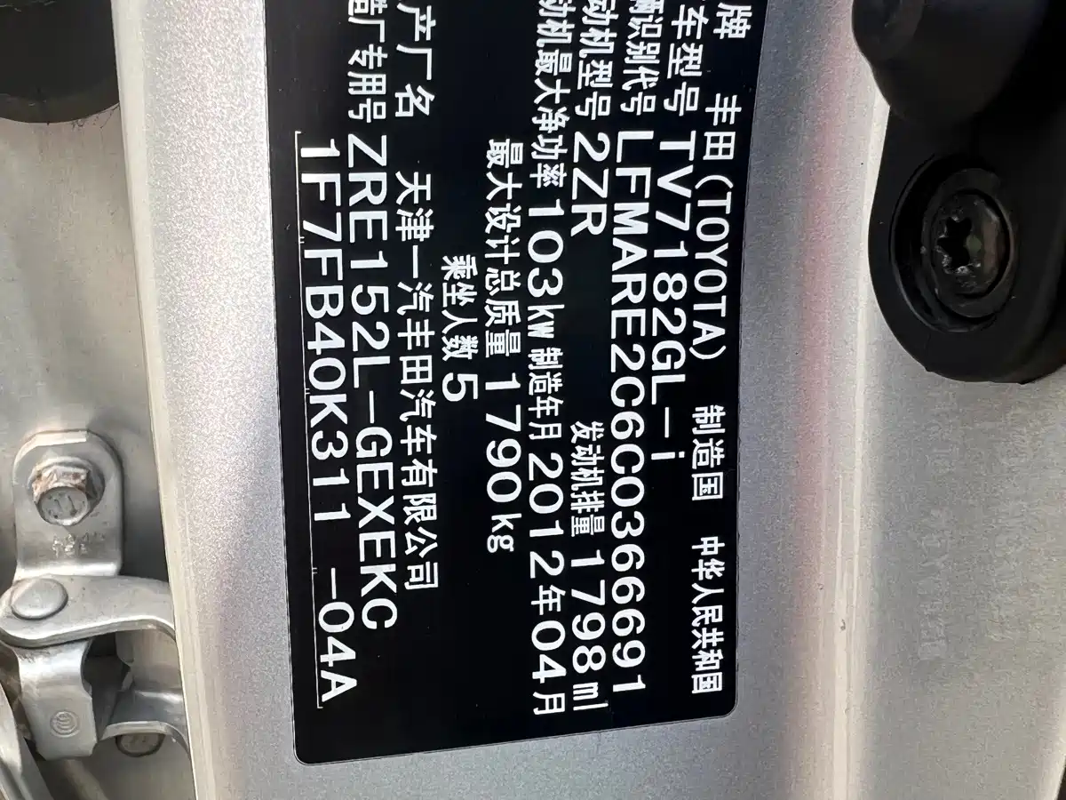 Photo 7 - Toyota Corolla