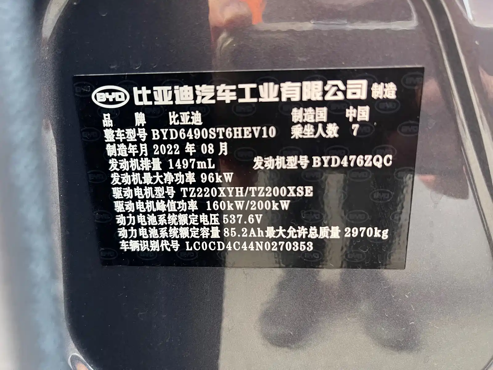 Photo 10 - BYD Tang New Energy