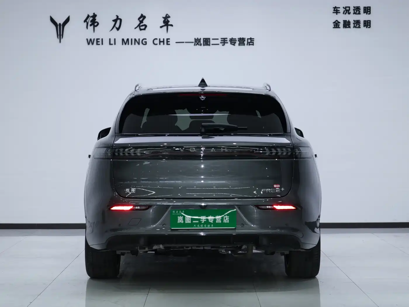 Voyah Auto VOYAH FREE 2025 2025 FREE+ 4WD Qiankun Edition