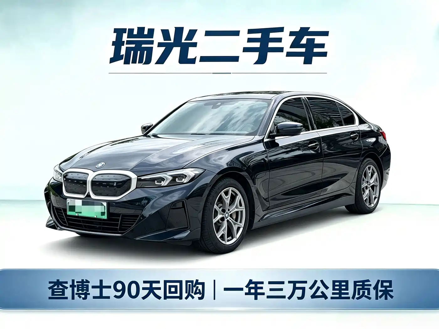 BMW i3 2022