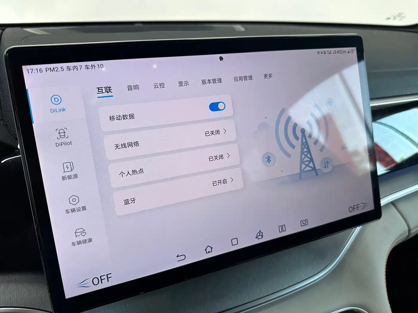 BYD Song PLUS PHEV 2023 Champion Edition DM-i 110KM Flagship PLUS фото 9