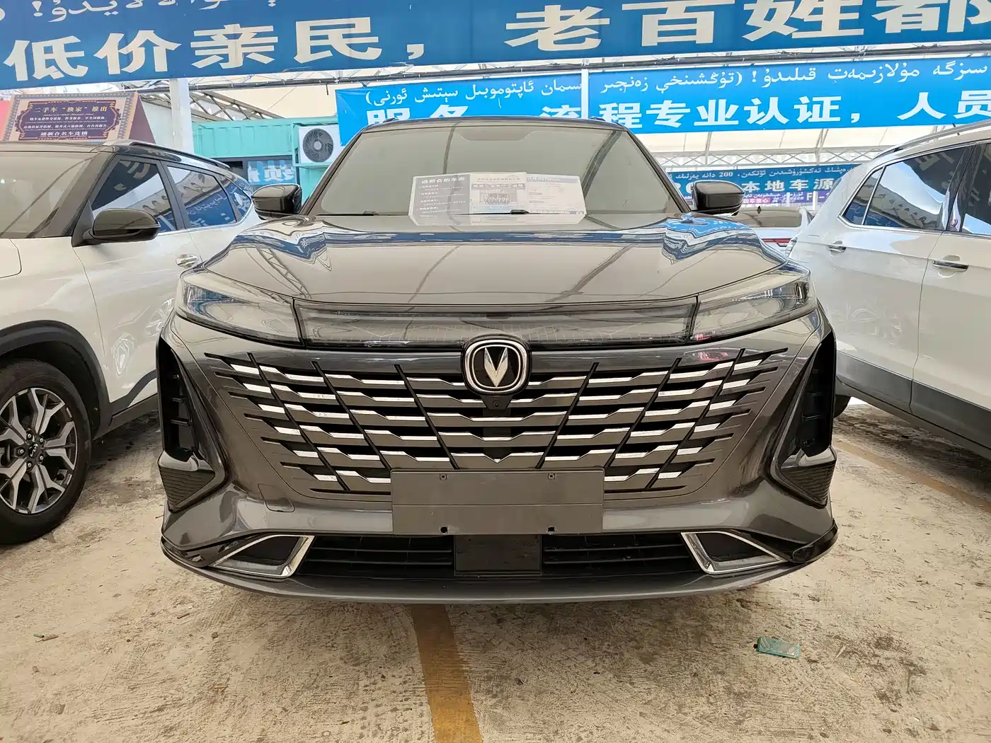 CHANGAN CS75 PLUS