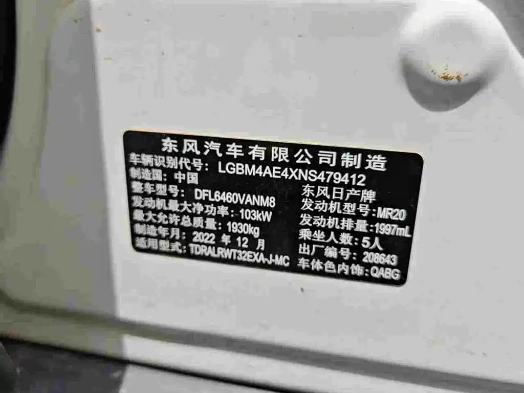 Nissan X-Trail, миниатюра 10