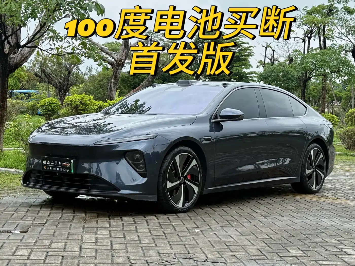 NIO ET7 2022 100kWh Launch Edition