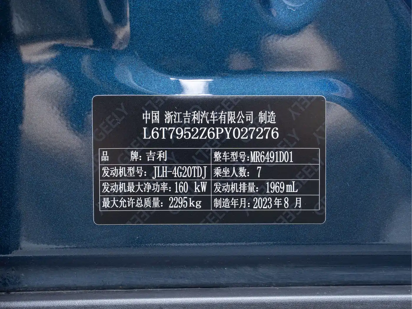 Geely Haoyue L 2023 2023 2.0T DCT Flagship