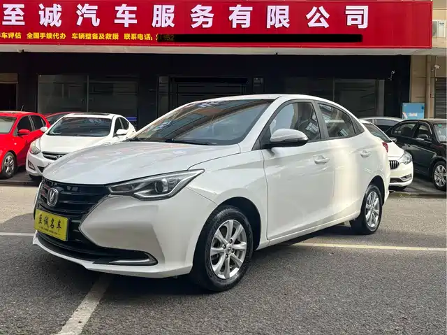 CHANGAN YUEXIANG