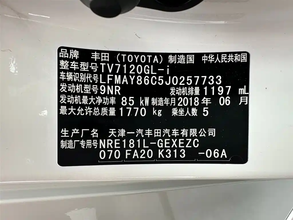 Toyota Corolla 2018 1.2T S-CVT GL-i Smart Shine Edition фото 25