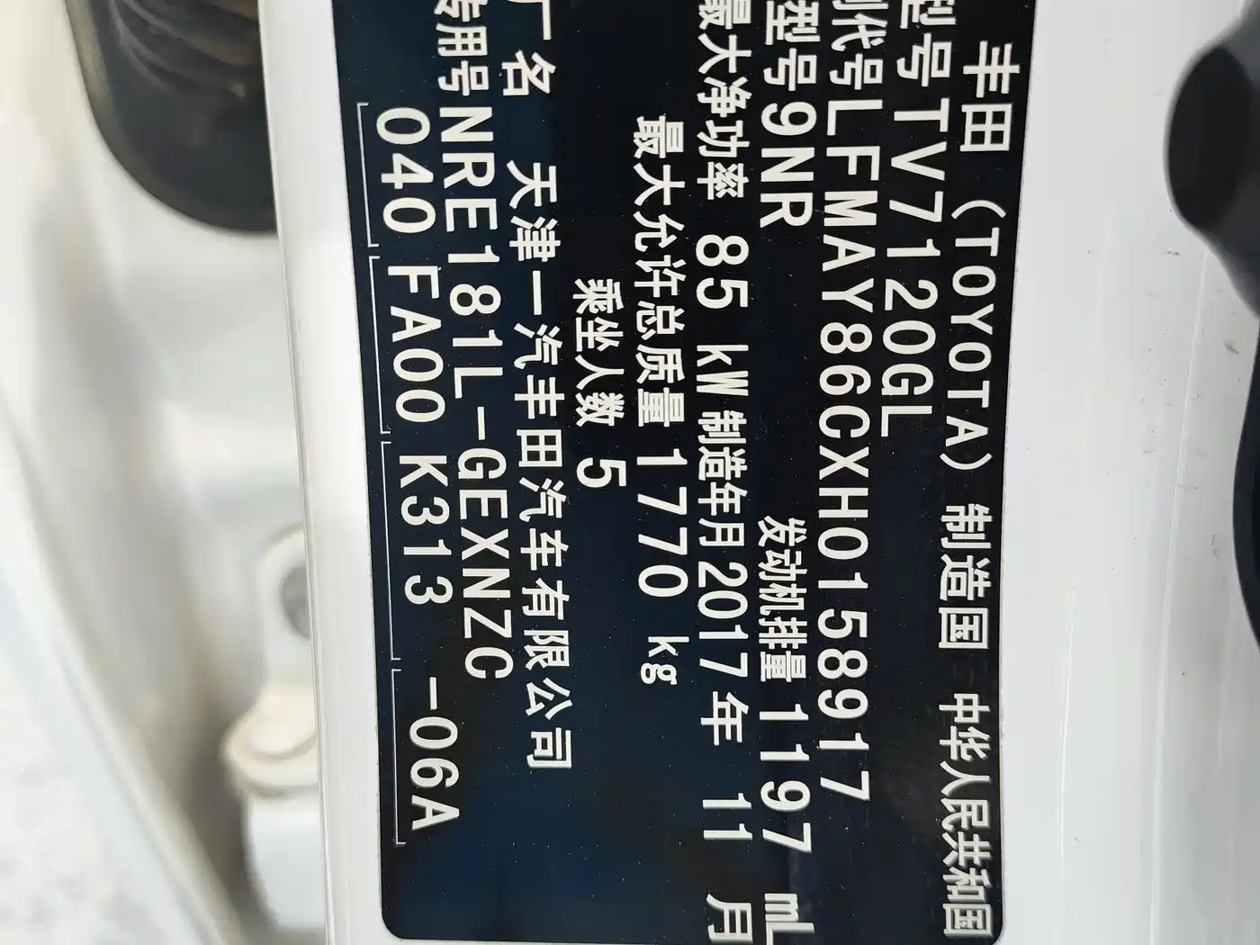 Toyota Corolla 2017 Facelift 1.2T S-CVT GL фото 15