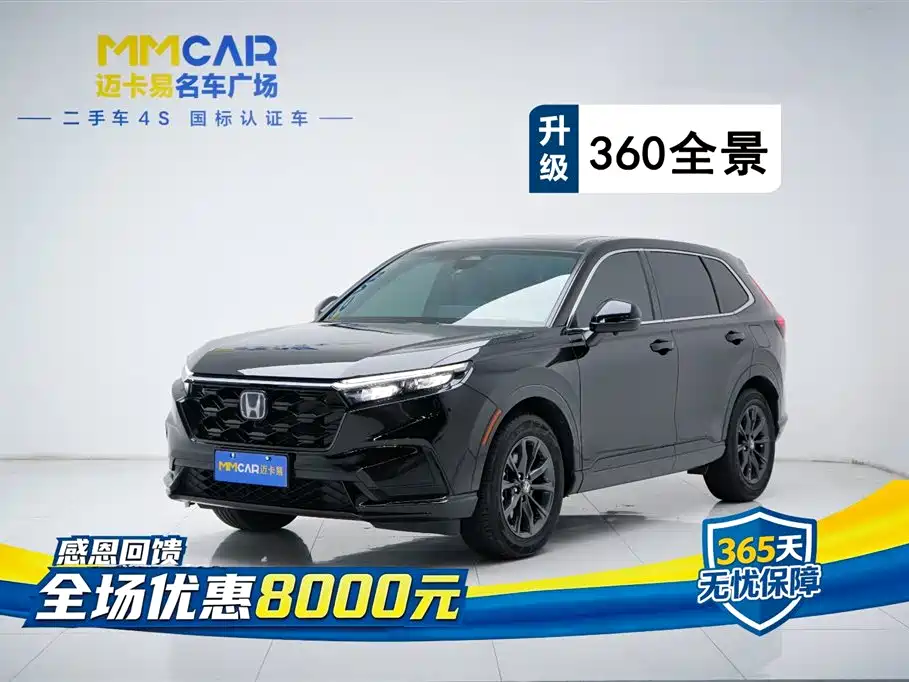 Honda CR-V 2024 2.0L e:HEV 2WD Zhiyi Edition