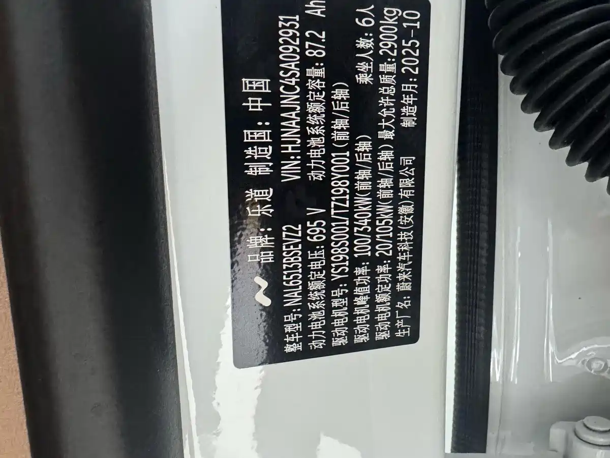 Ledao L90 2025 2025 AWD Base Model
