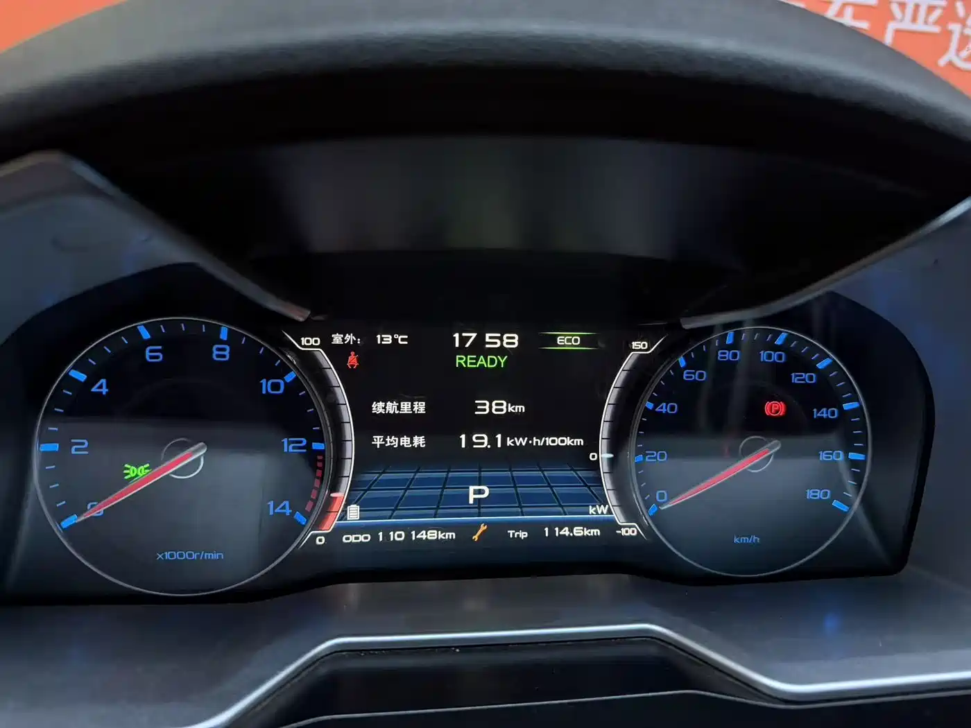 GEELY AUTOMOBILE EMGRAND NEW ENERGY