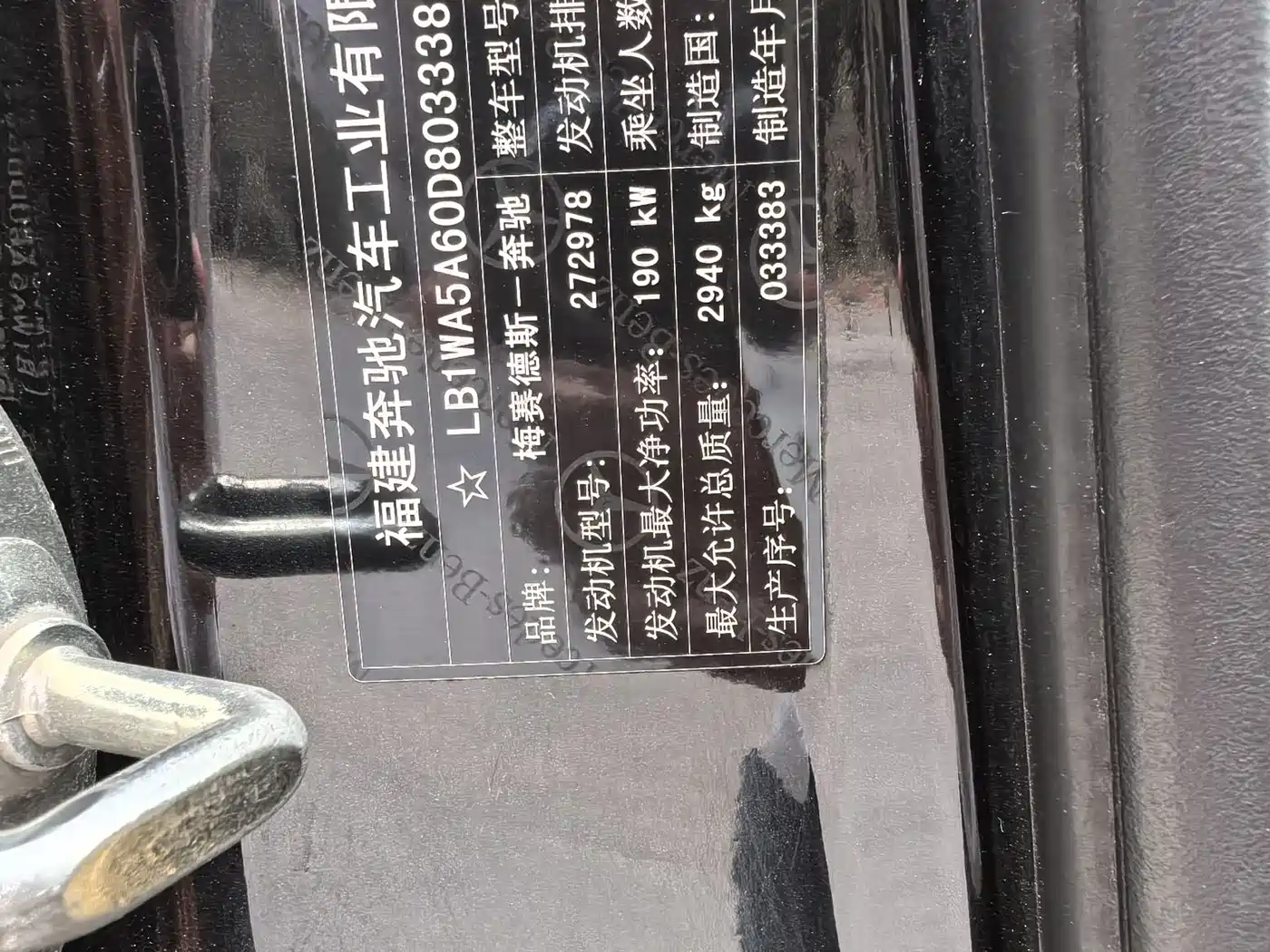 Mercedes-Benz Viano 2013 3.5L Haochi Edition фото 5