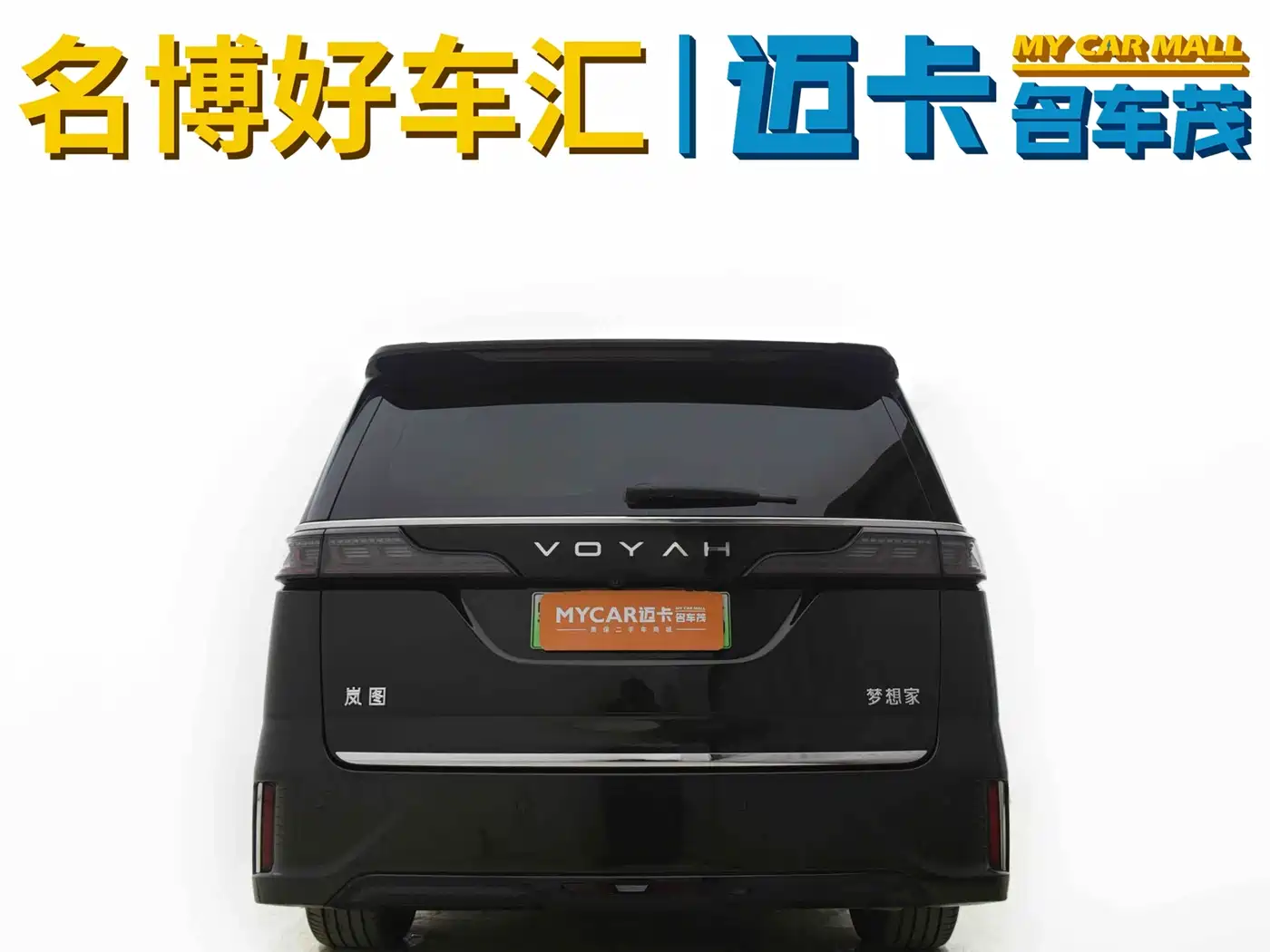 Voyah Auto Voyah Dreamer 2025 PHEV AWD Flagship Kunpeng Edition фото 3