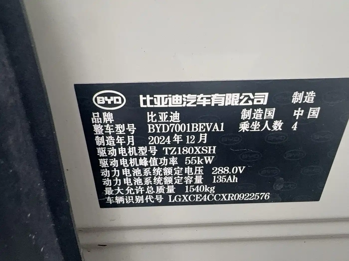 Photo 15 - BYD Seagull