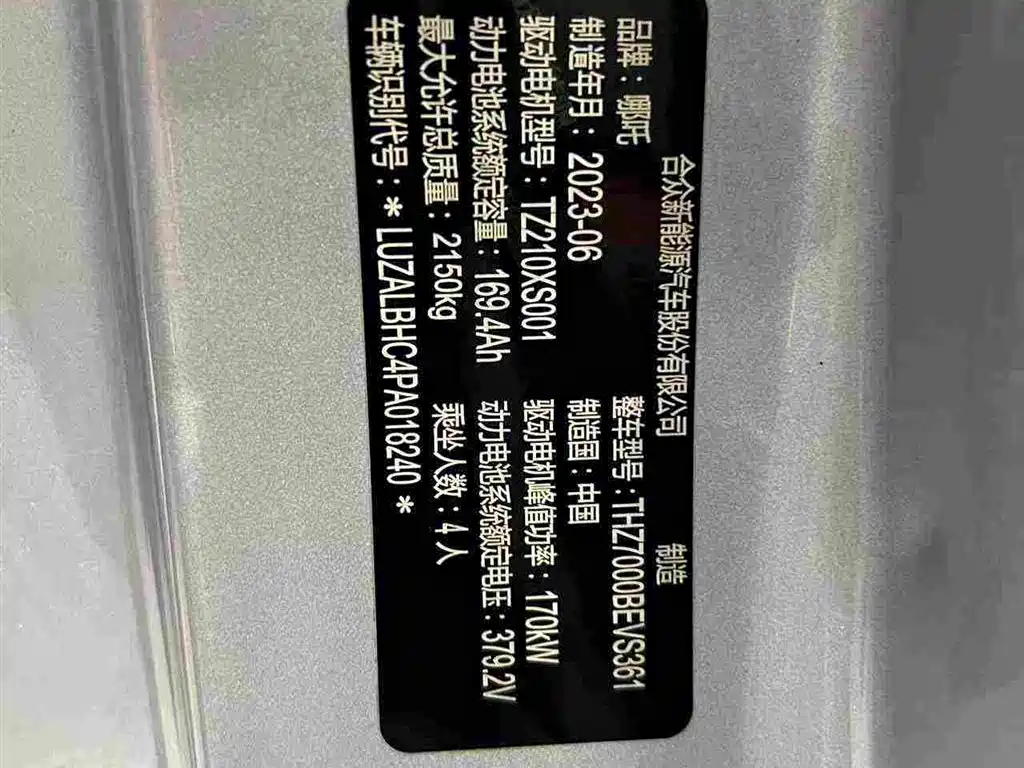 صورة 21 - Nezha Auto Nezha GT