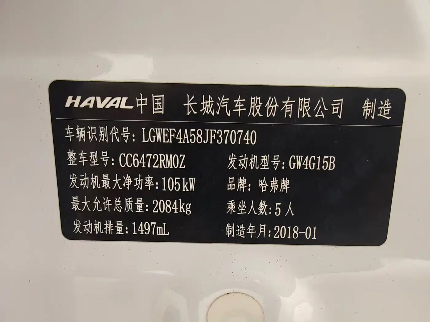 Photo 18 - Haval H6