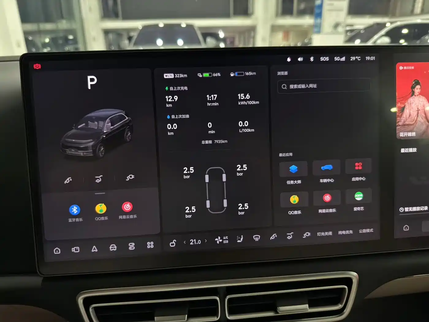 Li Auto L7 2026 2025 Max Smart Renewal Edition