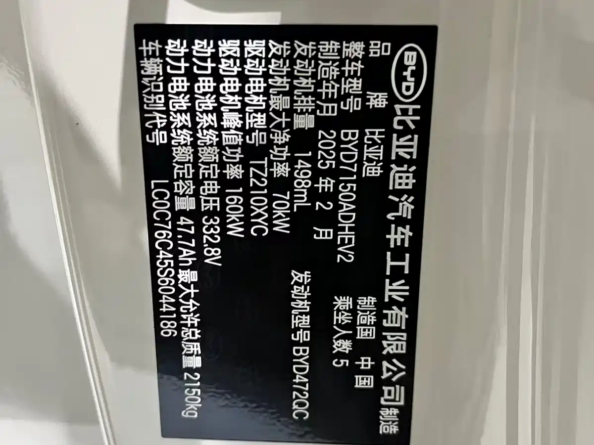 BYD Seal 06 New Energy 2025 DM-i Smart Drive Edition 120KM Luxury фото 8