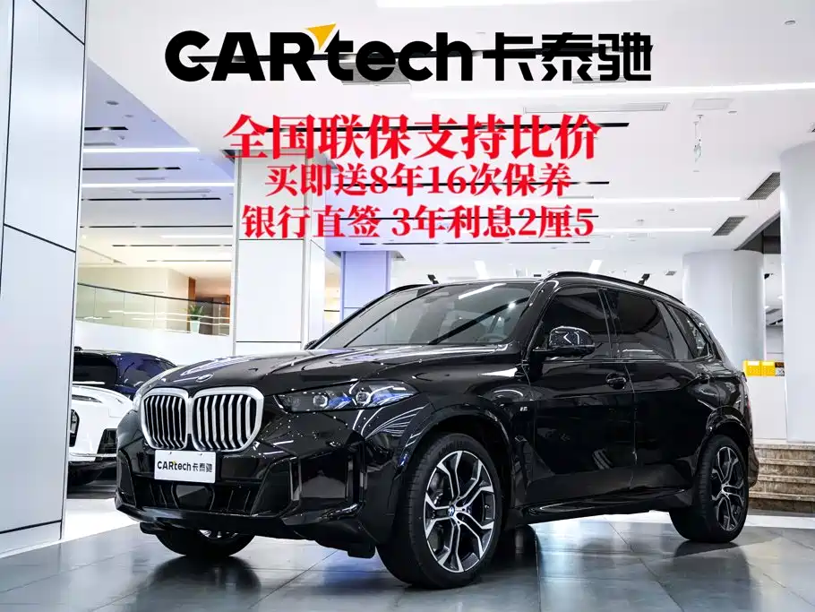 Photo 2 - BMW X5