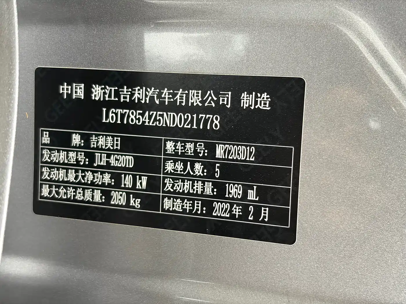 GEELY AUTOMOBILE XINGRUI